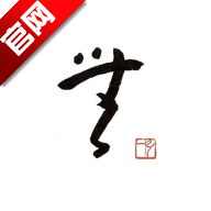 今日无事app官方版