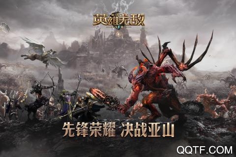 魔法门之英雄无敌王朝手游4