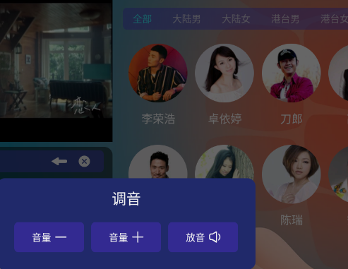 麦浪KTV软件官方版 麦浪KTV软件官方版