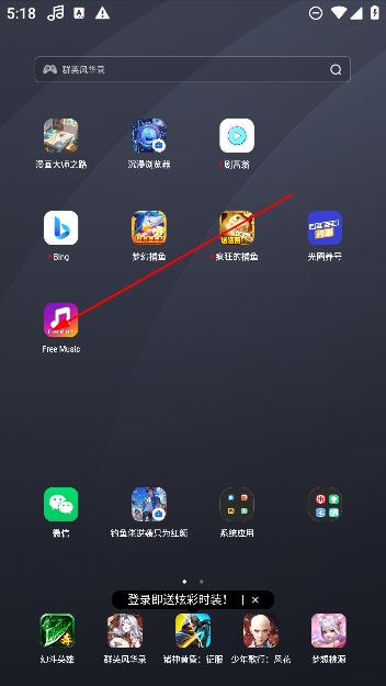 FreeMusic免费音乐网app
