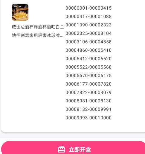 潮创盲盒app手机版 潮创盲盒app手机版