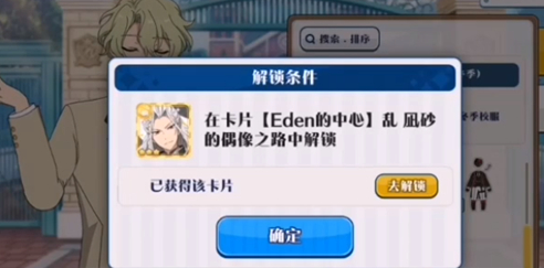偶像梦幻祭2游戏官方版
