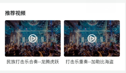 江苏打击乐app下载 江苏打击乐app下载