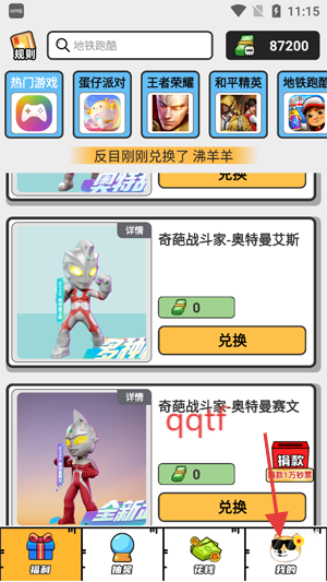 嘎嘎领皮肤app官方版