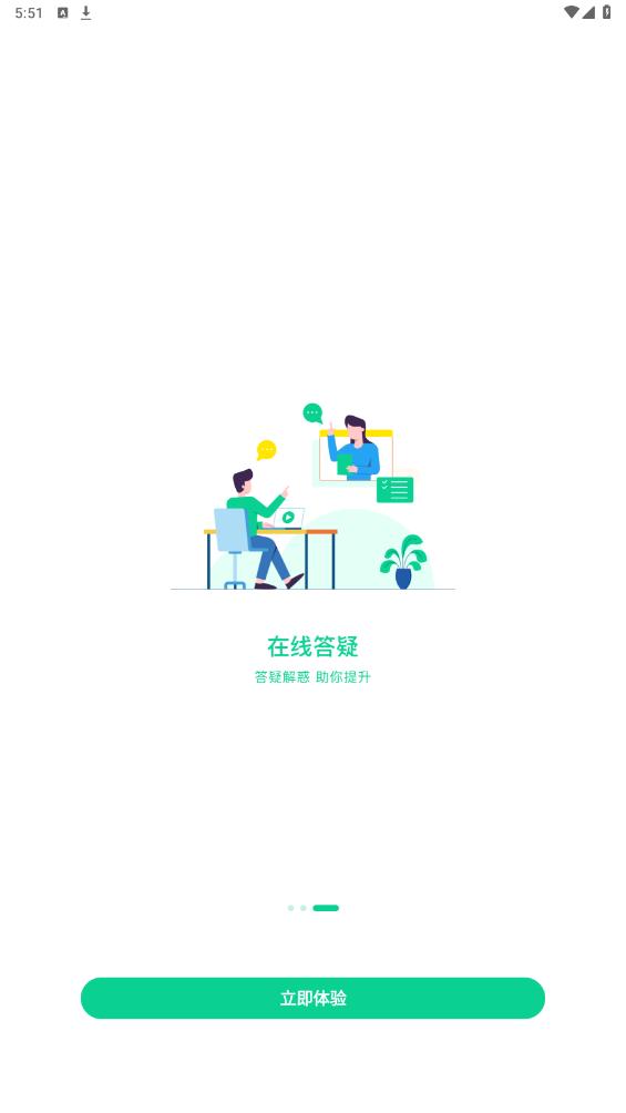 小黑课堂HDapp官方版3