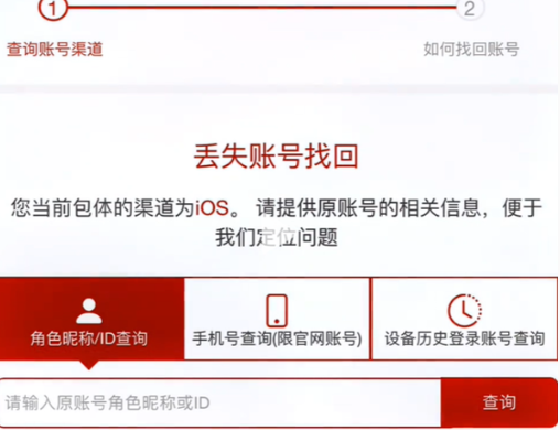 巅峰极速应用宝渠道服