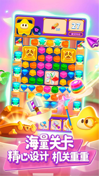 消灭星星全新版应用宝版0