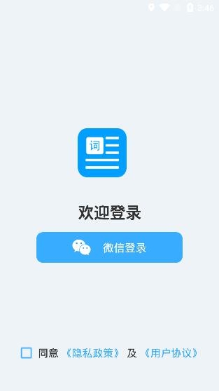 免费提词器大师app最新版 免费提词器大师app最新版
