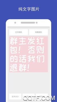 图片加文字