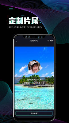 i秀视频剪辑app安卓版0
