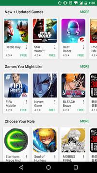 Google Play 商店最新版5