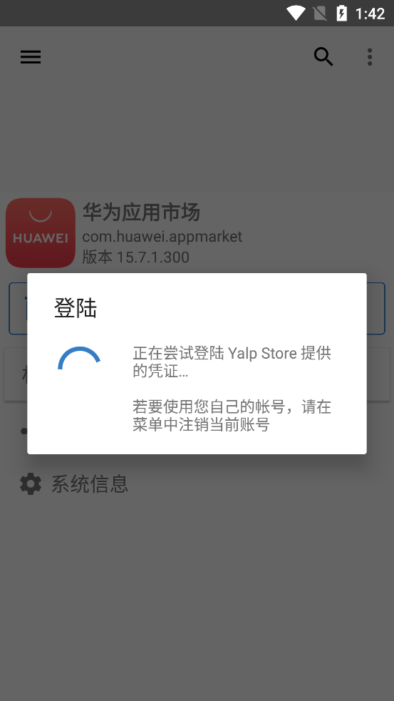 YalpStore最新版2