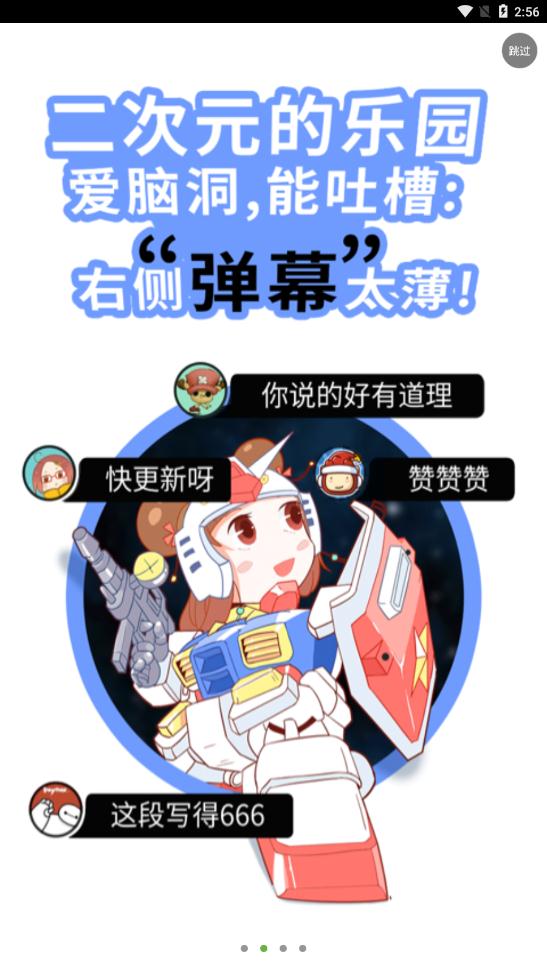 欢乐书客app1