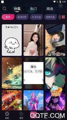 主题壁纸秀app安卓版 主题壁纸秀app安卓版