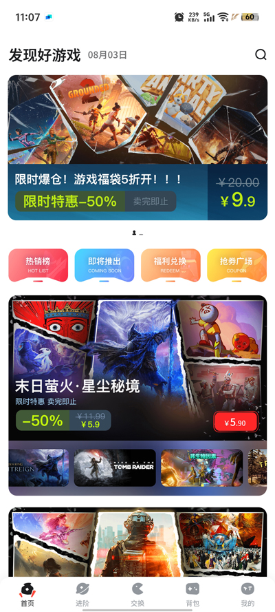 OOGAME游戏盒最新版1
