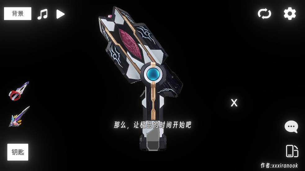 特利迦胜利神光棒模拟器最新版2