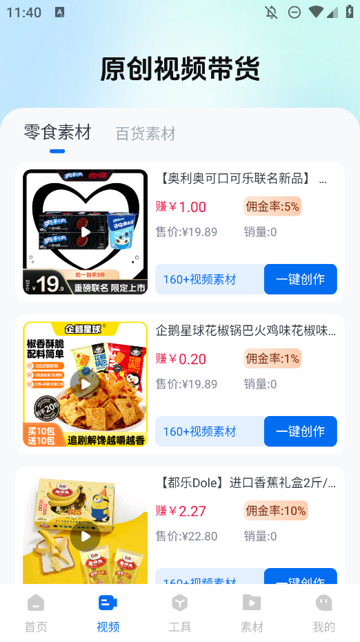 图文快传计划app手机版2
