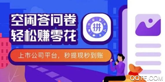拼任务app赚钱版