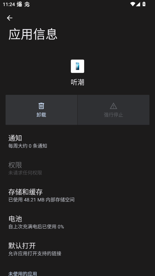 vivo听潮动态壁纸app手机版1