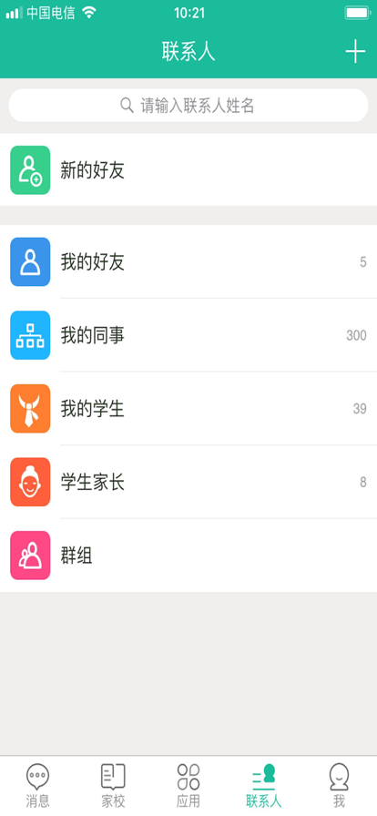 赣教云app最新版0