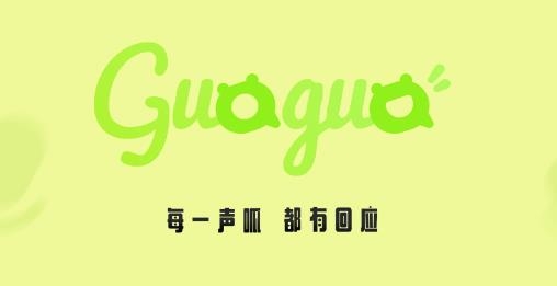 呱瓜app手机版 呱瓜app手机版