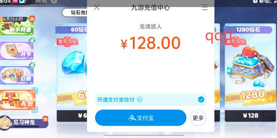 龙魂旅人手游官方版