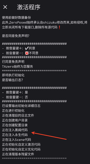 shizuku魔改版ZeroPosed安卓版 shizuku魔改版ZeroPosed安卓版