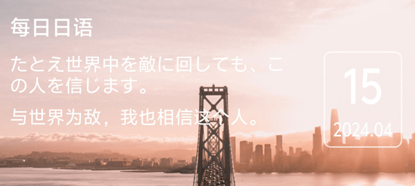 芥末五十音图app官方版 芥末五十音图app官方版