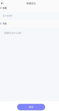 iCity我的日记最新手机版 iCity我的日记最新手机版