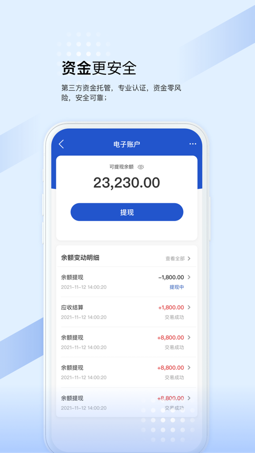 众能联合商户版app0