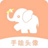 手绘头像定制软件最新版