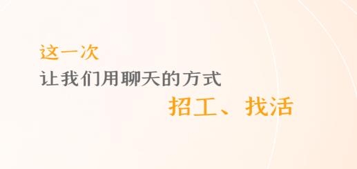 百工有活app手机版 百工有活app手机版