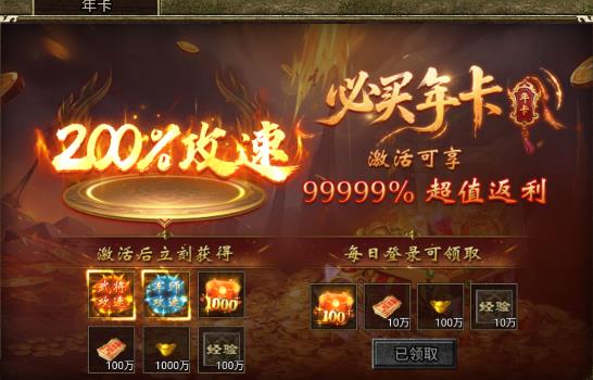 傲视天下传奇手游 傲视天下传奇手游