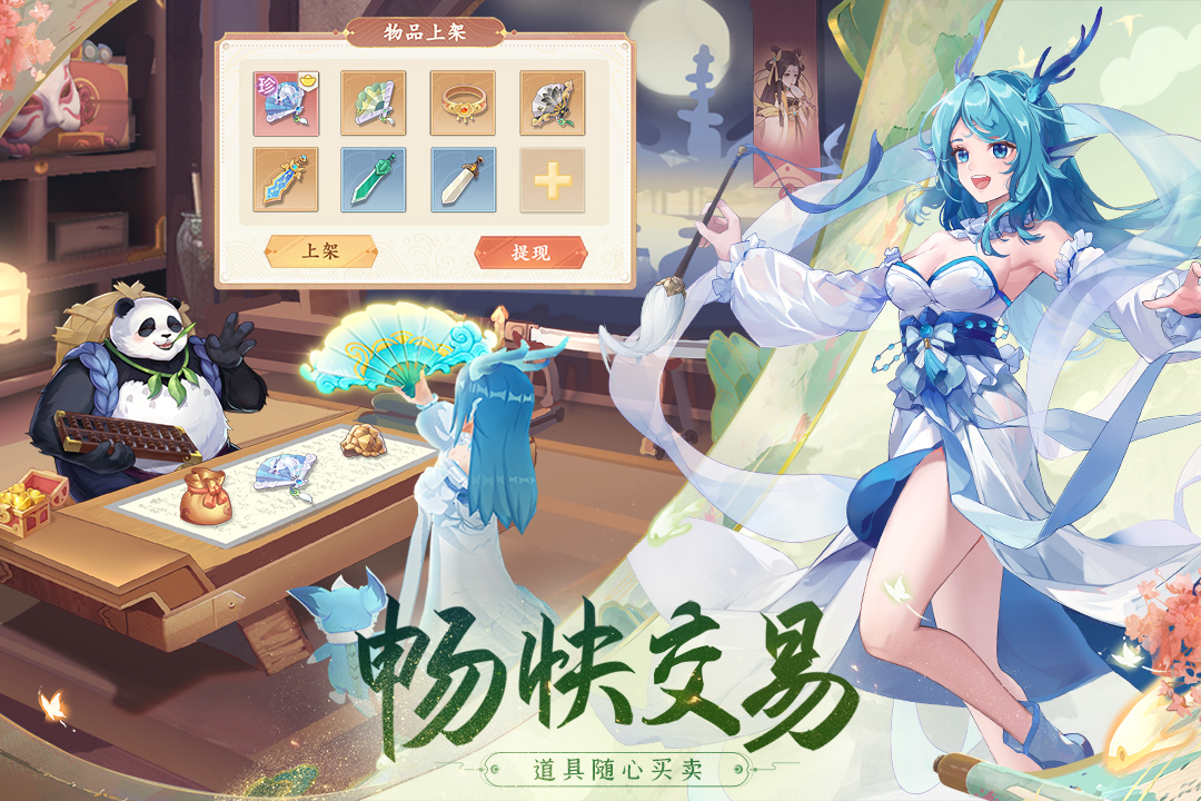 长安幻想手游最新版3