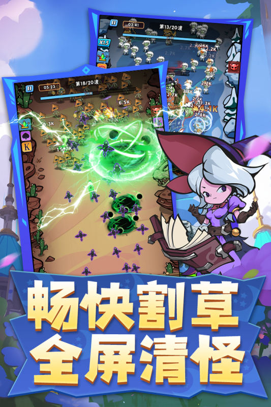 指尖斗士手游官方版2