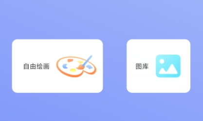 Drawn手绘软件最新版 Drawn手绘软件最新版