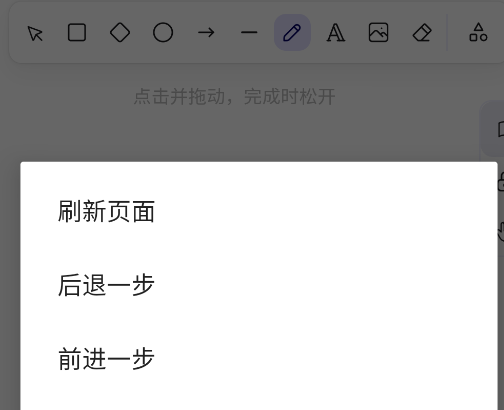 excalidraw在线绘图app手机版