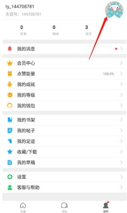 天涯社区论坛app官方版 天涯社区论坛app官方版