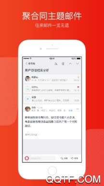网易邮箱大师最新版 网易邮箱大师最新版