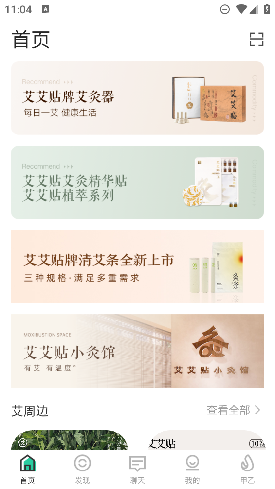 来艾商城官方app3