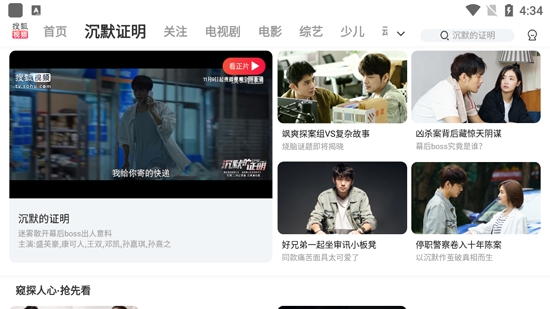 搜狐视频HDapp最新版 搜狐视频HDapp最新版