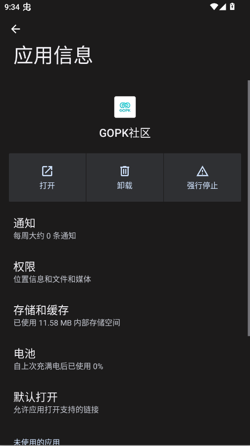 GOPK社区编程app手机版0