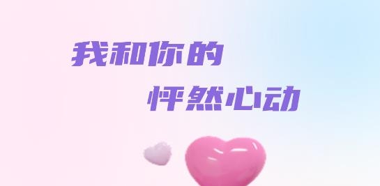 若恋app最新版 若恋app最新版