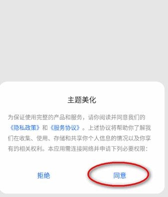 flyme主题美化提取包 flyme主题美化提取包