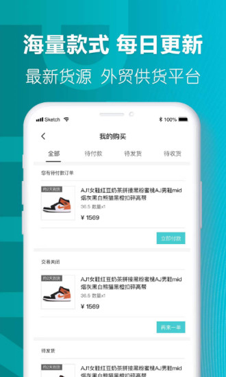 莆田好鞋app最新版1