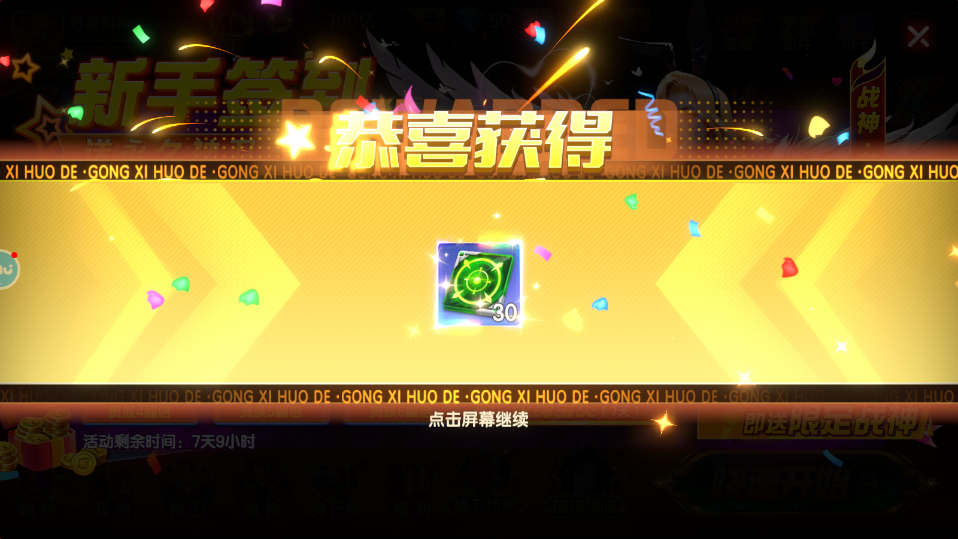 天天捕鱼达人高爆版0