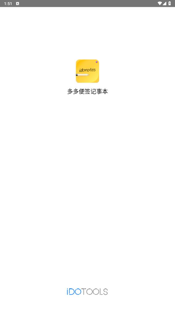 多多便签记事本app最新版0