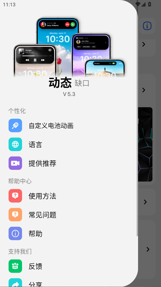 灵动岛Proapp手机版1