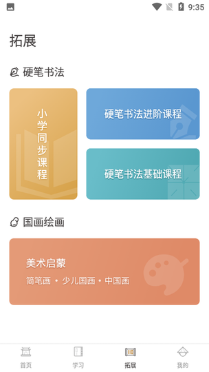 软笔毛笔书法app最新版3