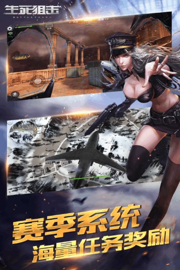生死狙击 生死狙击